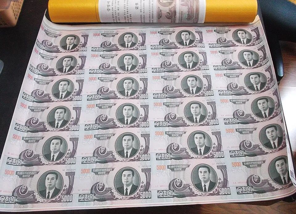 朝鲜5000连体整版钞 纪念抗美援朝60周年整版