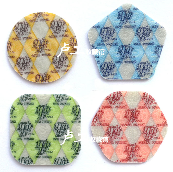 2014年俄罗斯车臣共和国塑料币4枚1套 中邮网