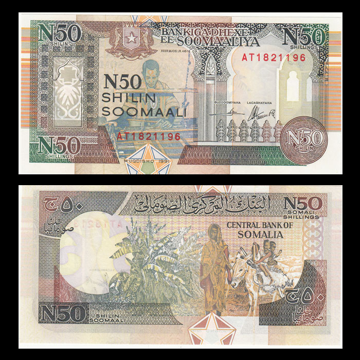 全新UNC 索马里50先令 纸币 1991年 中邮网[集