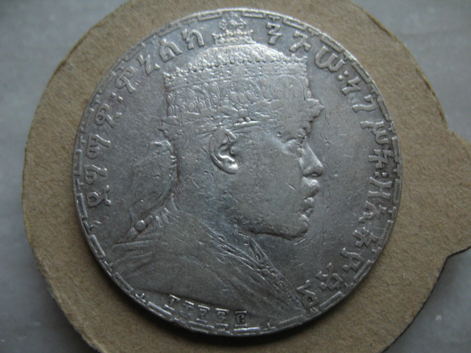 1892年埃塞俄比亚1比尔银币 右抗旗 稀少 中邮