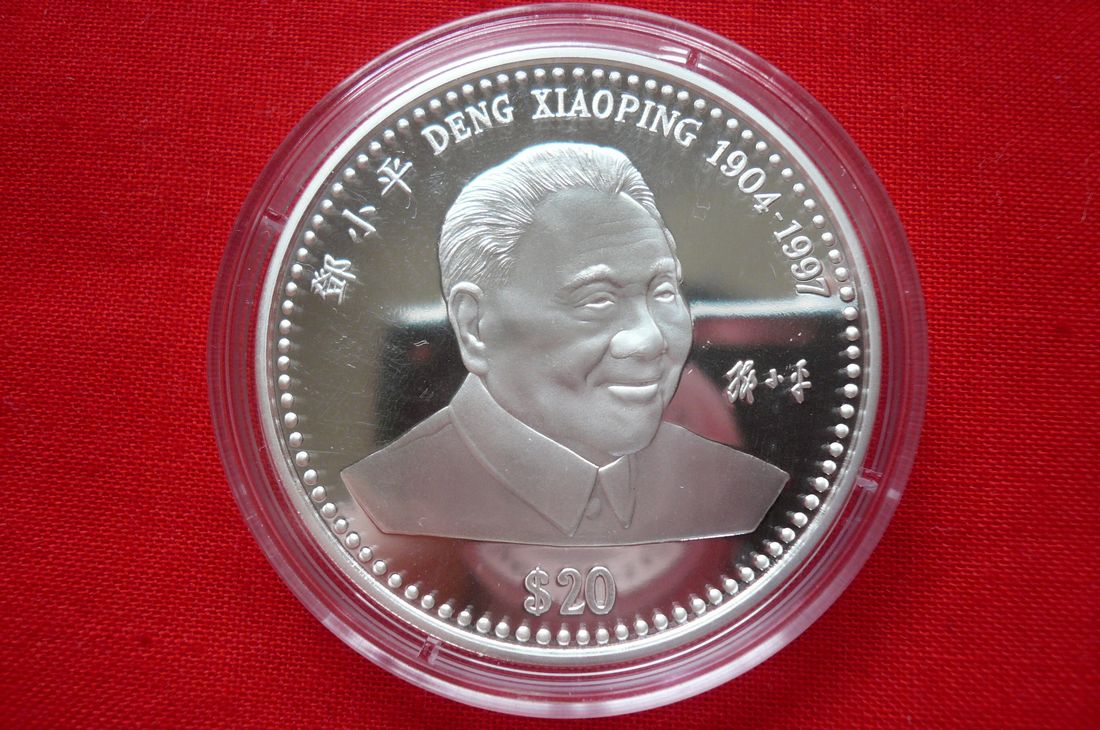 利比里亚1997年20元纪念大银币 (中国领导人邓