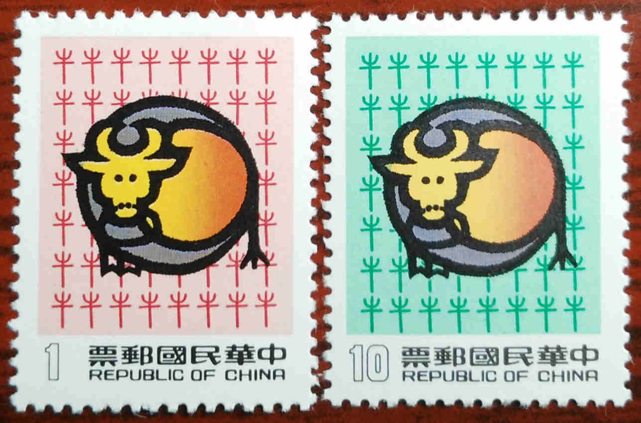 专214 二轮牛年生肖邮票 全新 原胶全品