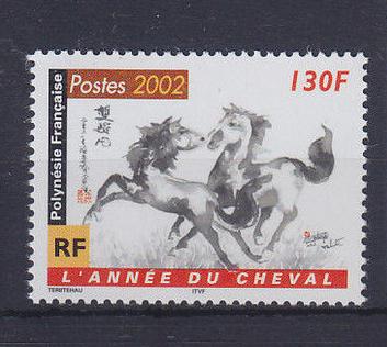 法属 波利尼西亚 2002 生肖马年 釉层异质 中邮