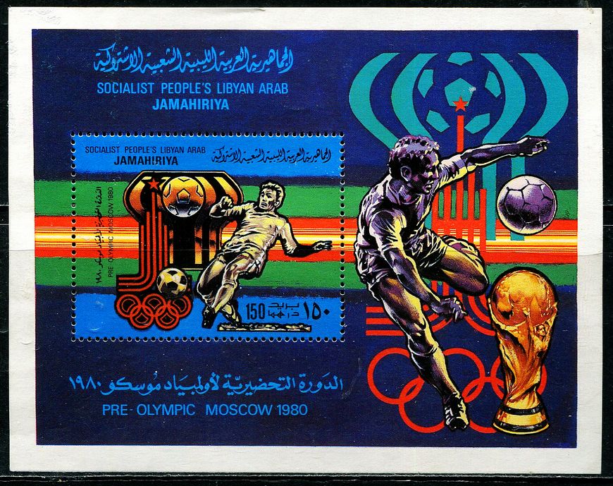 利比亚1980奥运会足球小型张 中邮网[集邮\/钱币